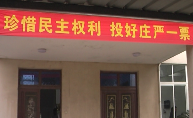 市人大代表换届选举龙8官网登录入口选举点选举投票顺利举行
