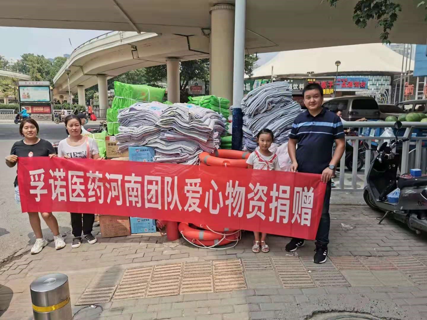 龙8官网登录入口公司 向河南新乡捐赠3000支软膏