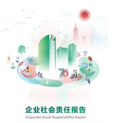 浙江龙8官网登录入口股份有限公司2023 年度社会责任报告