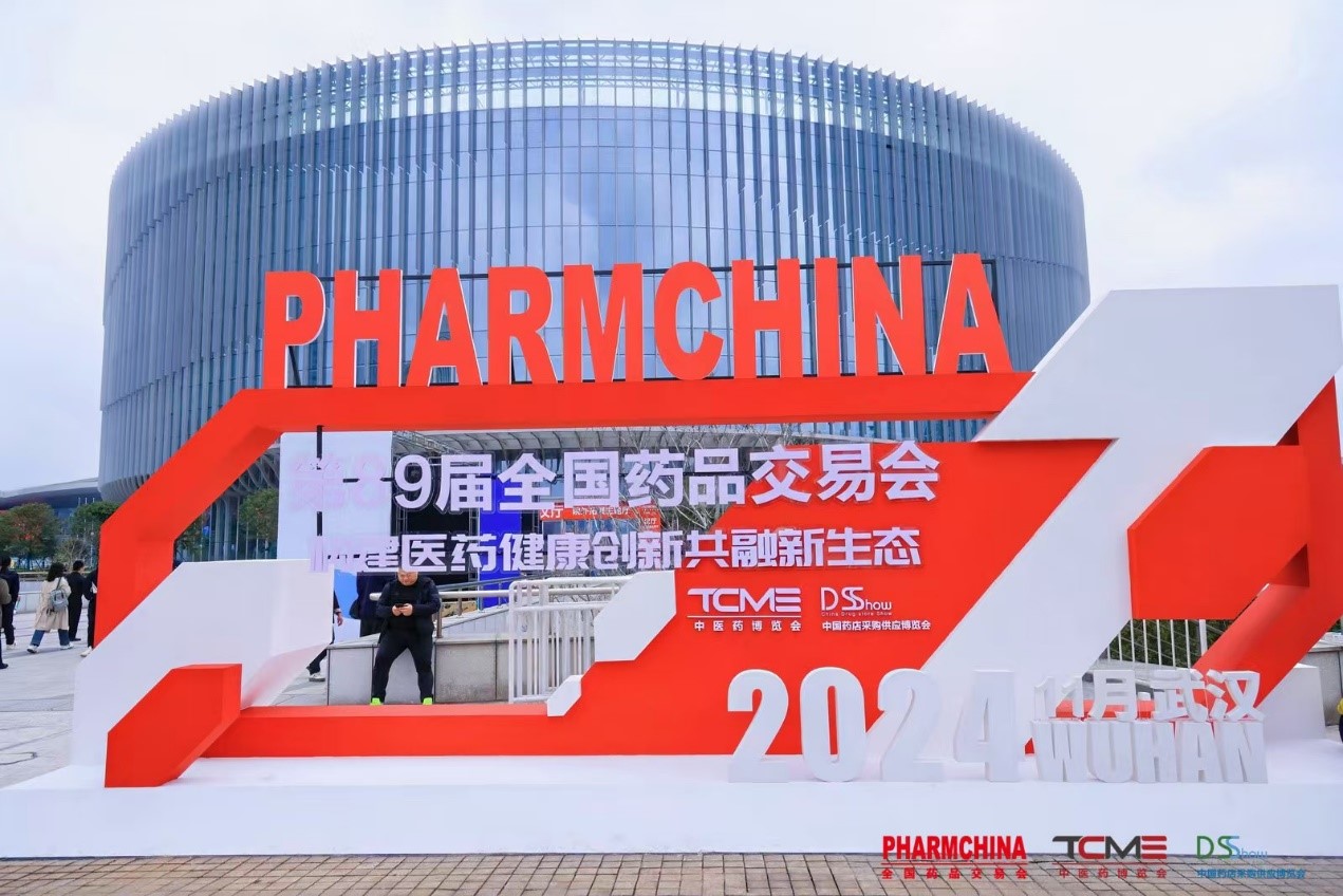 孚美达®：新一代黄褐斑外用药在第89届全国药品交易会上璀璨亮相